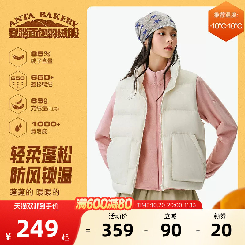 安踏面包羽绒马甲女冬季保暖