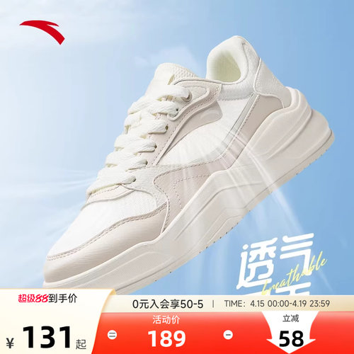 安踏胶弹板鞋透气舒适软底小白鞋