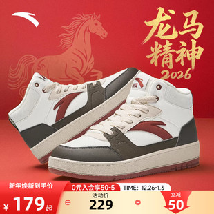 年2高帮板鞋 板鞋 男2026马年新年款 官方正品 厚底增高运动鞋 安踏元