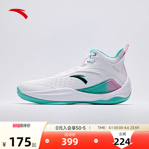 安踏见山2.5男大体重缓震篮球鞋