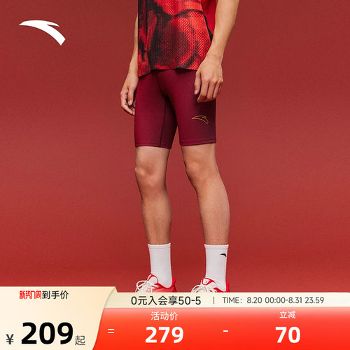 安踏×徐悲鸿奔马图联名竞速跑疾飞速干短裤男运动短裤152615302
