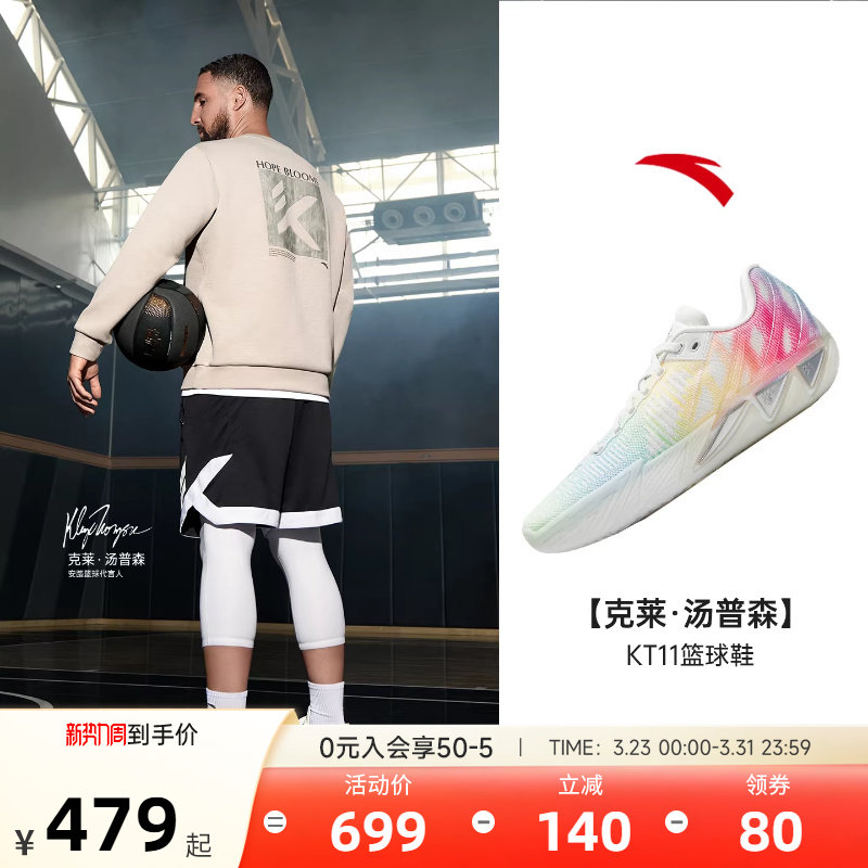 【水花兄弟同款】安踏KT11氮科技耐磨防滑专业实战低帮男子篮球鞋