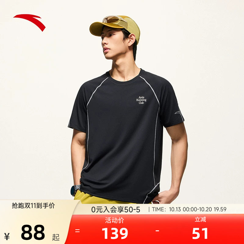 安踏速干大师C5 | 零压T透气跑步短袖t恤男士夏季健身运动服上衣