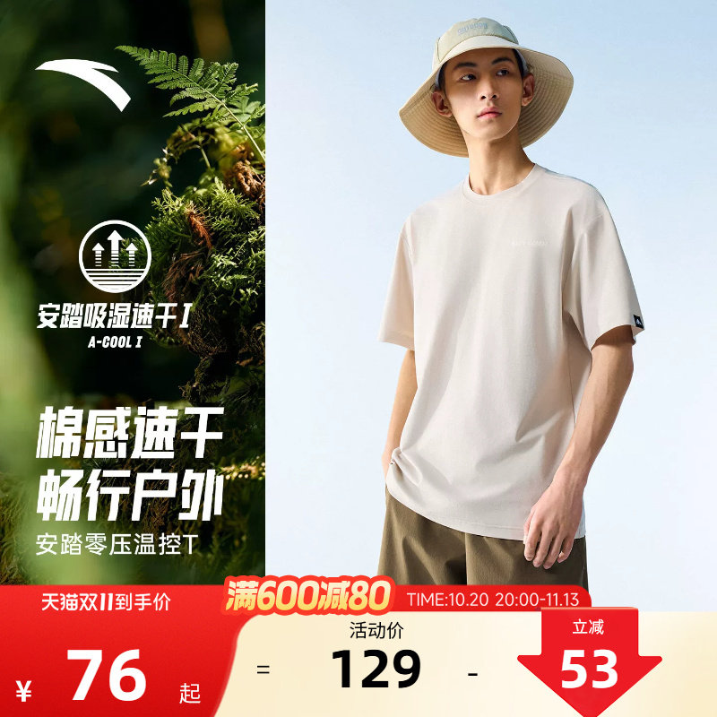 安踏户外速干T | 短袖针织衫男2026夏季山系冰丝凉感运动上衣男装