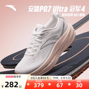 安踏冠军4代丨PG7缓震网面透气跑步鞋女2026春季新款耐磨运动鞋