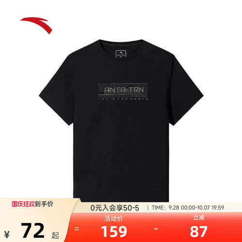 安踏冰丝T丨运动短袖t恤男士2026夏季健身跑步上衣152537112P