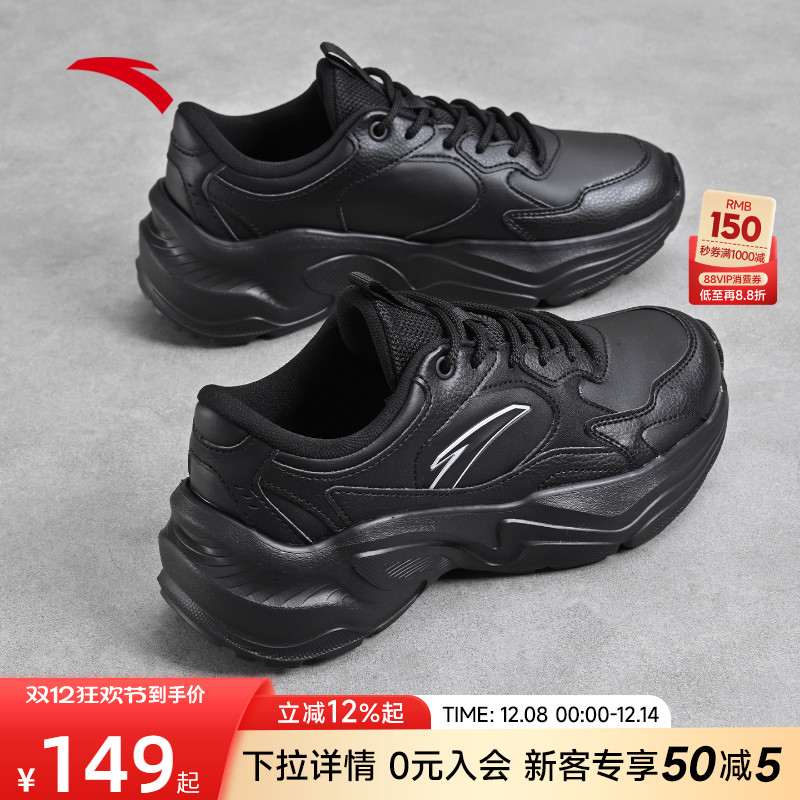 安踏小千禧女鞋纯黑色老爹鞋子