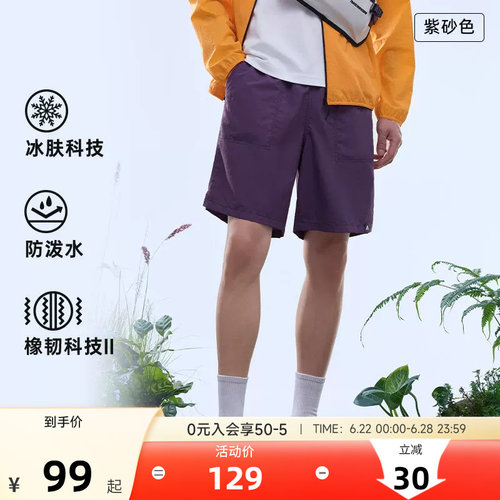 安踏户外冰丝防泼水五分裤丨大地之壳男士宽松透气运动短裤子
