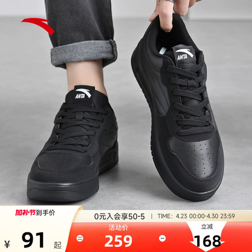 安踏黑色低帮男鞋黑武士皮面板鞋