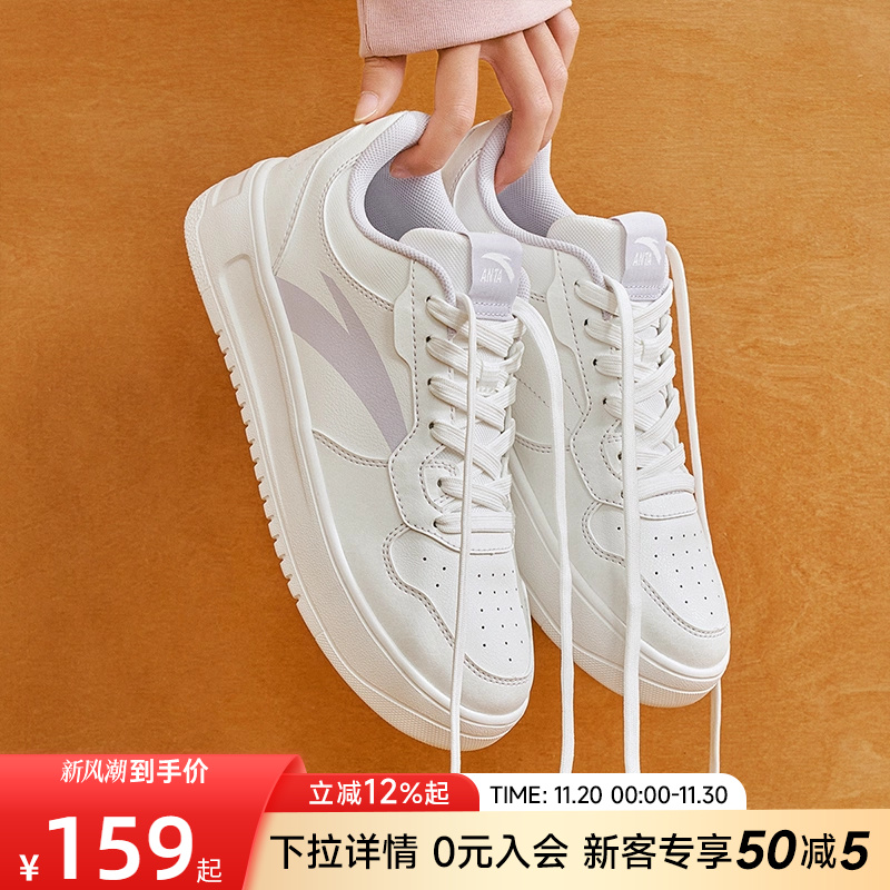 安踏轻松丨女子轻便小白鞋板鞋