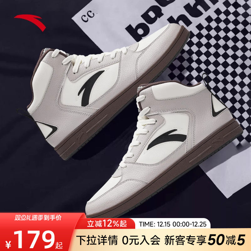 安踏休闲百搭男子高帮潮流板鞋