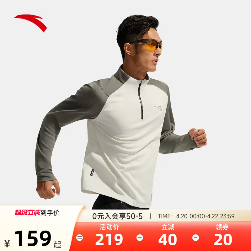 安踏半拉链运动长袖t恤男士夏季磨毛保暖跑步上衣152545403N