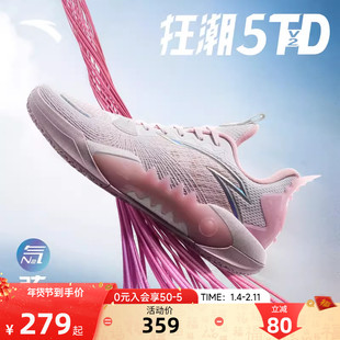 安踏狂潮5 TEAM V2丨弦科技篮球鞋耐磨防滑支撑实战专业运动鞋