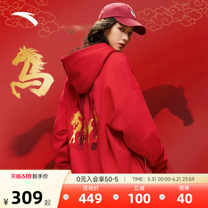 安踏凯里欧文系列徐悲鸿奔马图联名新年男女同款连帽衫172611718N