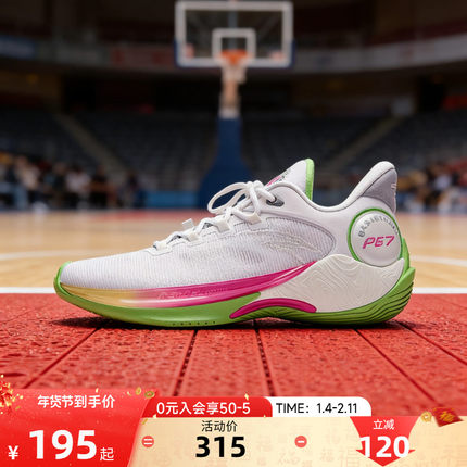 安踏速战6篮球鞋丨PG7科技专业篮球鞋稳定支撑防滑耐磨运动鞋冬季