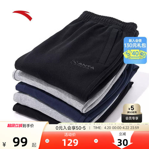 安踏男运动长裤休闲裤子