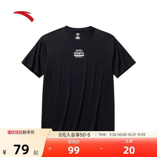 安踏冰丝T丨短袖t恤男士夏季字母印花休闲运动上衣152538123