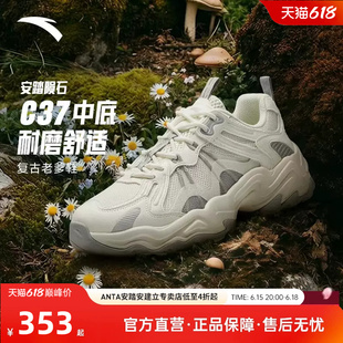 安踏陨石2V2丨厚底增高复古老爹鞋女鞋透气舒适运动鞋122628857