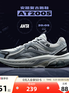 安踏AT2005复古跑步鞋女鞋2026新款夏季老爹鞋官方旗舰银色运动鞋