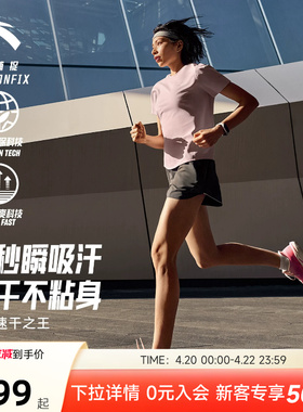 安踏零压速干T丨C10速干之王跑步运动短袖女士马拉松t恤162625107