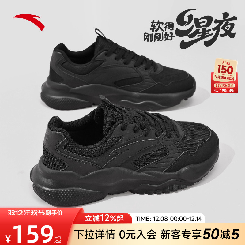 安踏女鞋黑色运动鞋女款老爹鞋冬季新款鞋子休闲鞋官方正品跑步鞋
