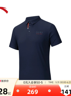 【张名扬同款】安踏综训系列ANTA CHN男子吸湿速干短袖POLO衫