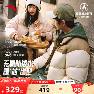 【王一博同款】安踏面包羽绒丨防泼水短款羽绒服男秋冬季百搭棉服