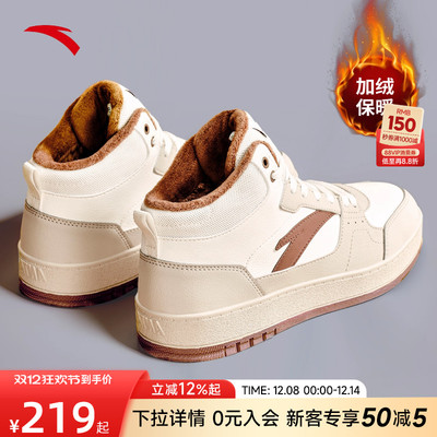安踏元年板鞋加绒加厚保暖棉鞋女