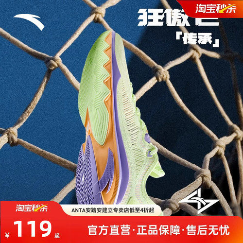 安踏狂傲2全掌氮科技篮球鞋
