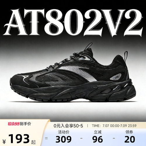 安踏新年复古AT802V2潮流运动鞋