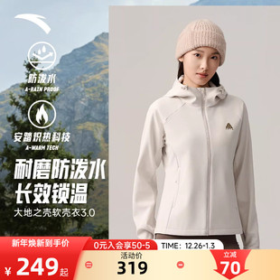 安踏软壳衣 加绒跑步上衣防泼水运动外套女 大地之壳3.0冬冬新款
