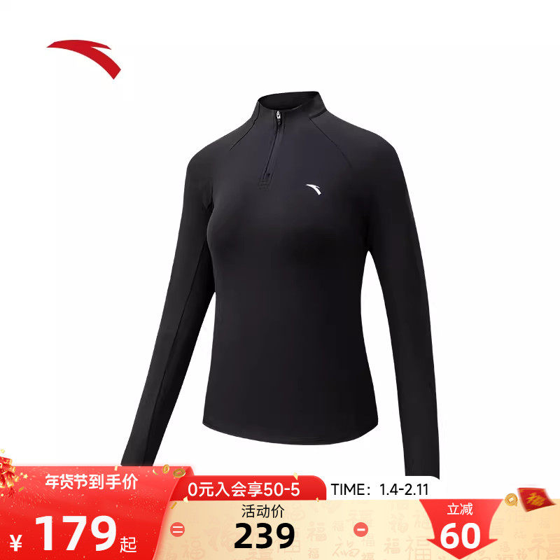 安踏抗菌T丨半拉链长袖女秋季跑步套头针织内搭瑜伽健身运动上衣,运动服/休闲服装,跑步T恤,淘宝优惠券,粉丝福利购,淘宝优惠卷