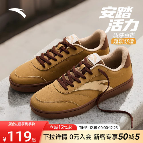安踏活力经典薄底低帮板鞋男鞋