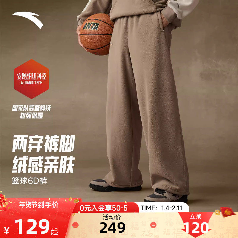 安踏摇粒绒长裤男士冬加绒保暖针织休闲运动裤宽松束脚卫裤,运动服/休闲服装,运动长裤,淘宝优惠券,粉丝福利购,淘宝优惠卷