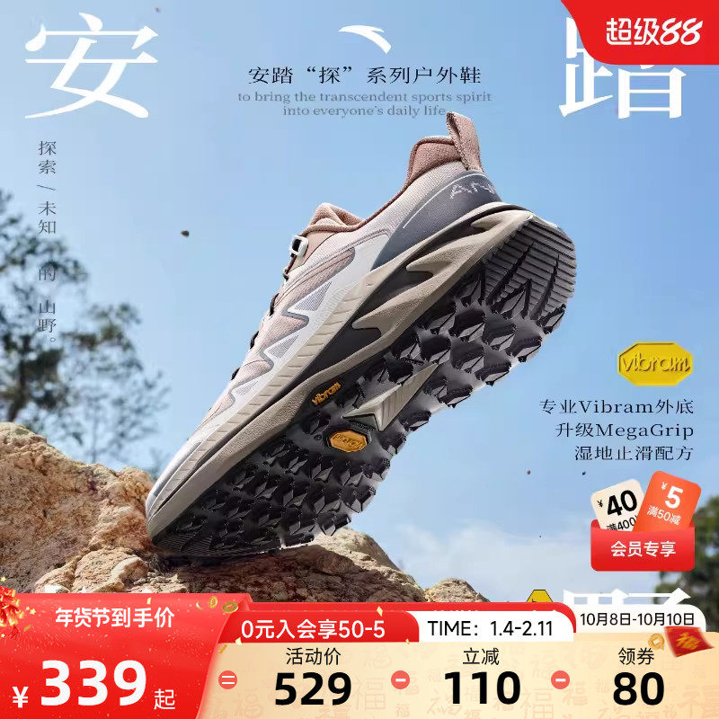 安踏探野PRO丨VIBRAM户外越野跑步鞋冬季新款男耐磨抓地运动鞋