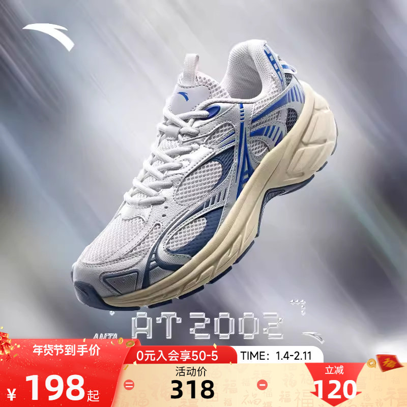 安踏AT2002 丨Y2K复古潮流跑步鞋男冬季新款银色运动鞋时尚百搭男,运动鞋new,跑步鞋,淘宝优惠券,粉丝福利购,淘宝优惠卷