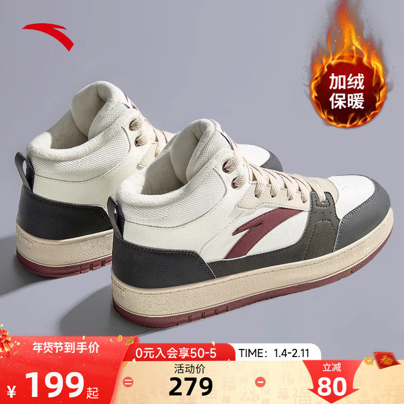 安踏元年棉鞋加绒加厚保暖板鞋男2025新款冬季皮面防水高帮大棉鞋,运动鞋new,板鞋,淘宝优惠券,粉丝福利购,淘宝优惠卷