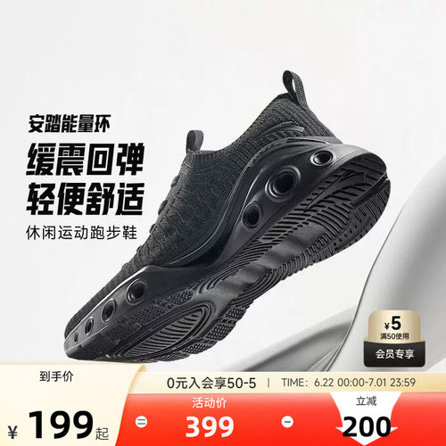 超级安踏能量环运动鞋男鞋