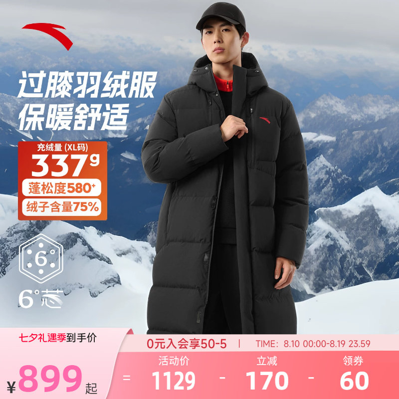 安踏中国速暖羽绒服男款春季新款防泼水保暖极寒过膝中长款外套