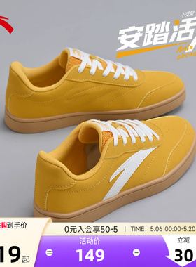 【关晓彤同款】安踏活力低帮板鞋女薄底德训鞋夏季黄色潮流运动鞋