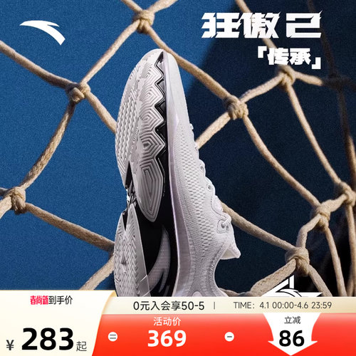 安踏狂傲2全掌氮科技篮球鞋