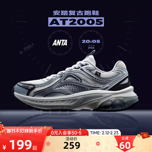 安踏AT2005复古跑步鞋女鞋2026新款春季老爹鞋官方旗舰银色运动鞋