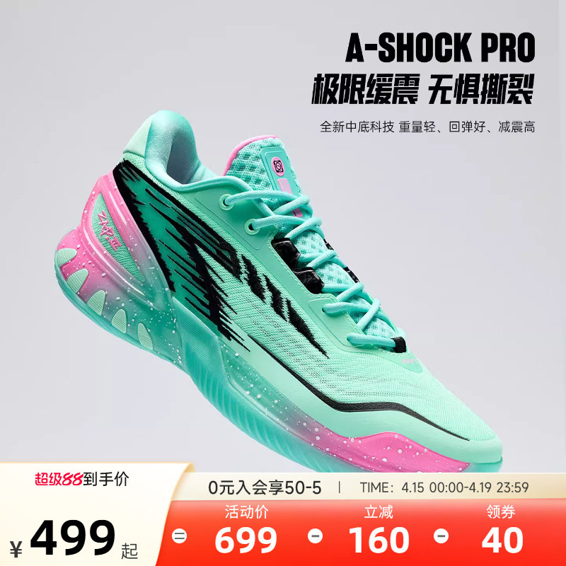 安踏瞬息3低帮篮球鞋夏季新款防滑耐磨缓震男款外场实战运动鞋子