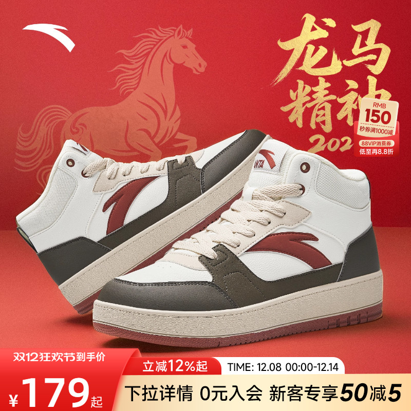 安踏元年2高帮板鞋新年款男鞋