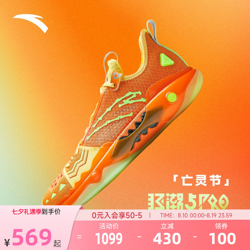 狂潮5pro篮球鞋安踏凯里欧文同款