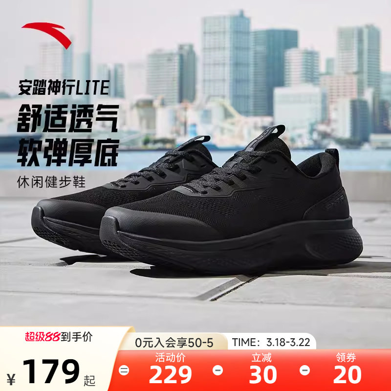 安踏神行Lite男子减震回弹运动鞋春季新款健身训练鞋子112547713
