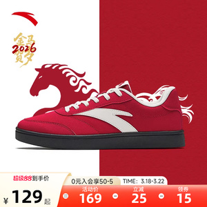 安踏活力新年板鞋女鞋好事发生新年款红色德训鞋板鞋正品运动鞋女