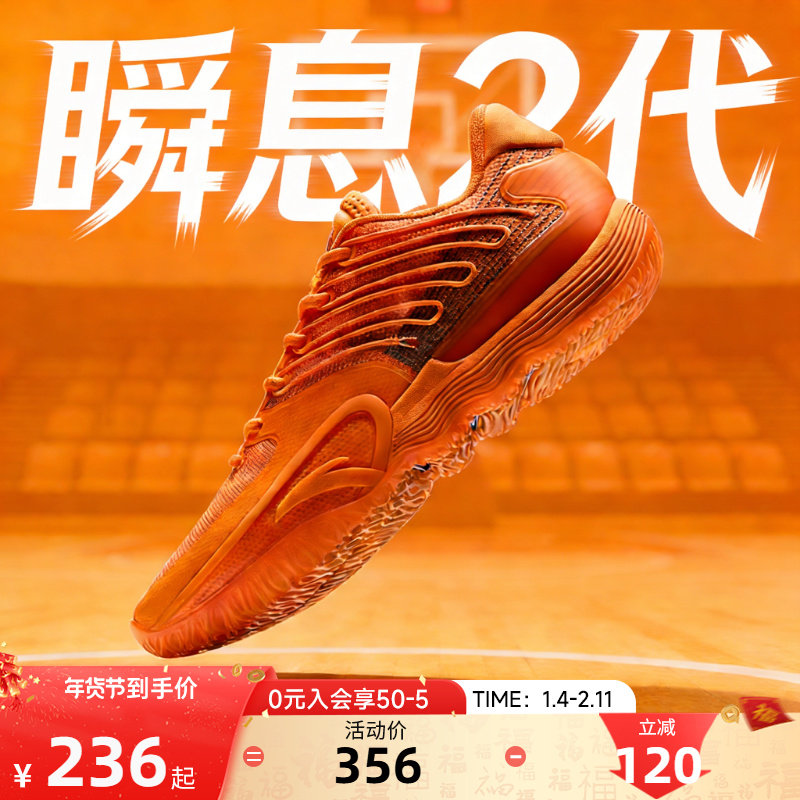 【迪温琴佐同款】安踏瞬息2氮科技专业实战比赛支撑男低帮篮球鞋,运动鞋new,篮球鞋,淘宝优惠券,粉丝福利购,淘宝优惠卷