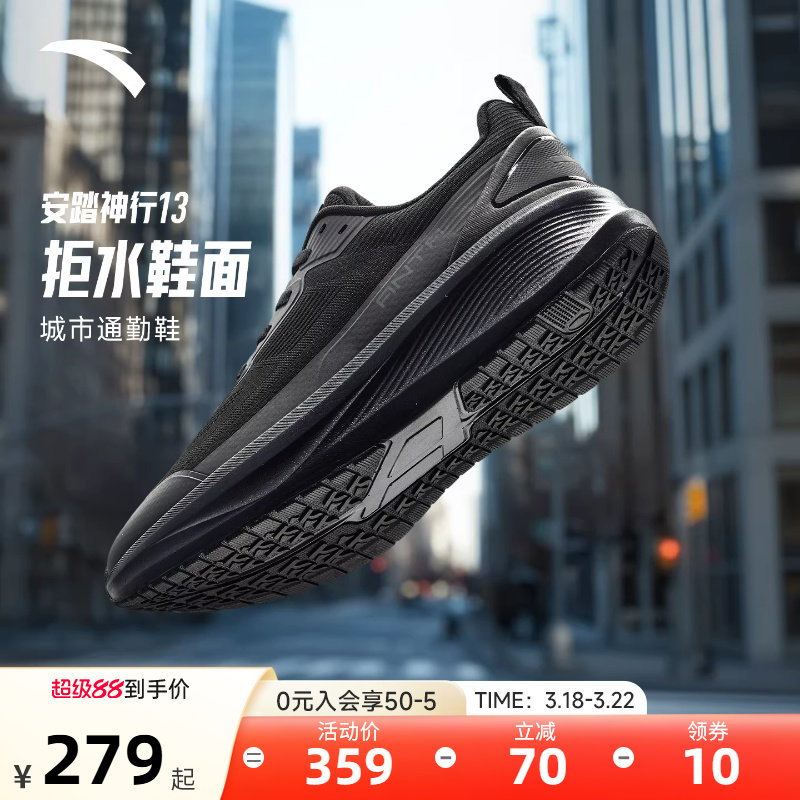 安踏神行13综训鞋男鞋春季减震运动鞋黑色训练通勤鞋子112547718