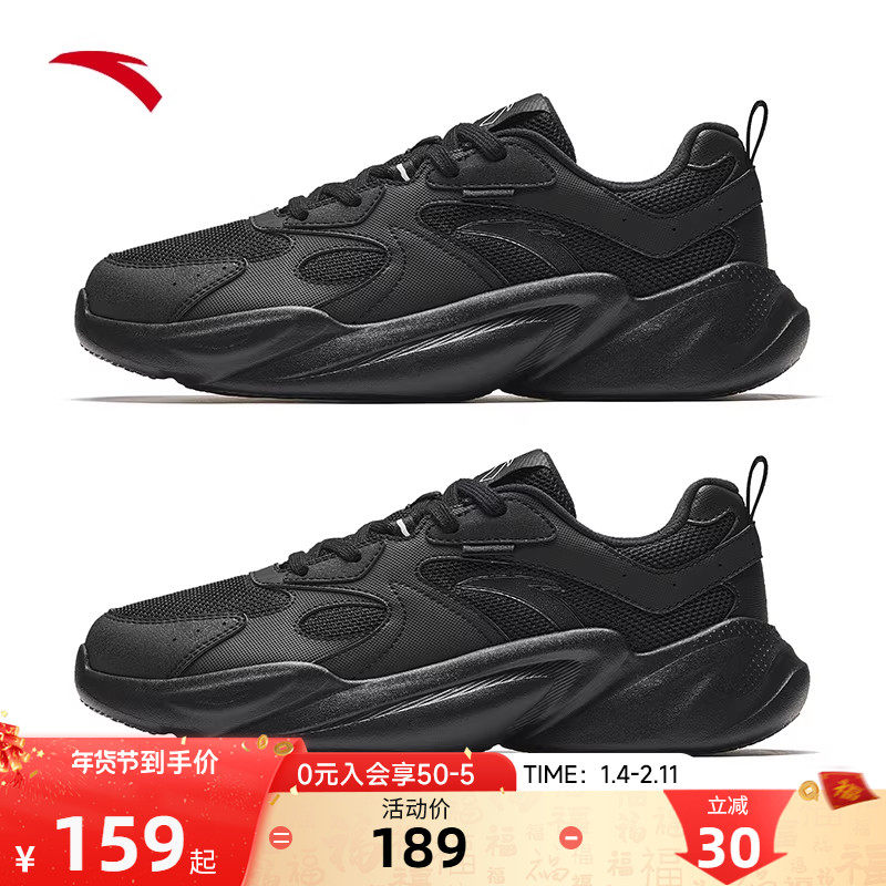 安踏男鞋黑色运动鞋官方旗舰老爹鞋新款纯黑跑步鞋网面透气休闲鞋,运动鞋new,运动休闲鞋,淘宝优惠券,粉丝福利购,淘宝优惠卷